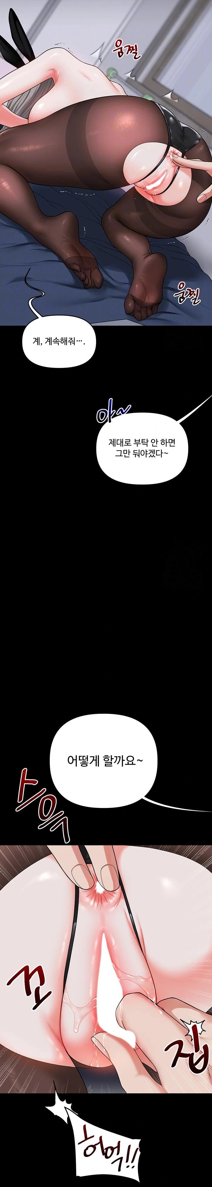 Relationship Reversal Button Raw - Chapter 57 [photo 9] - MangaPorn