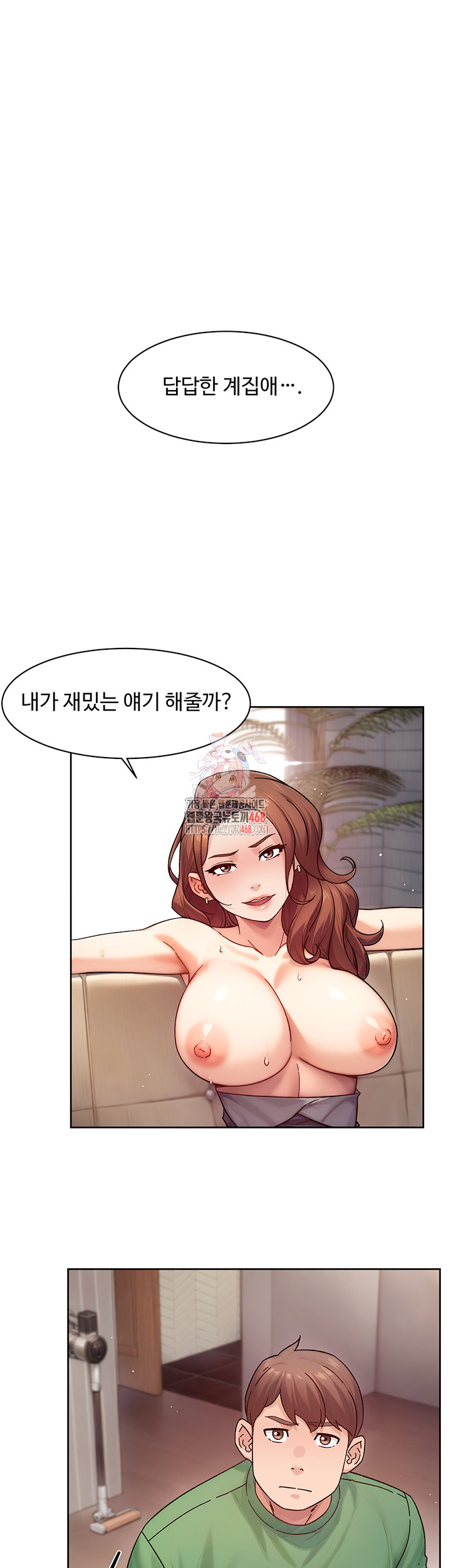 Cleaning Service Raw - Chapter 25 [photo 1] - MangaPorn