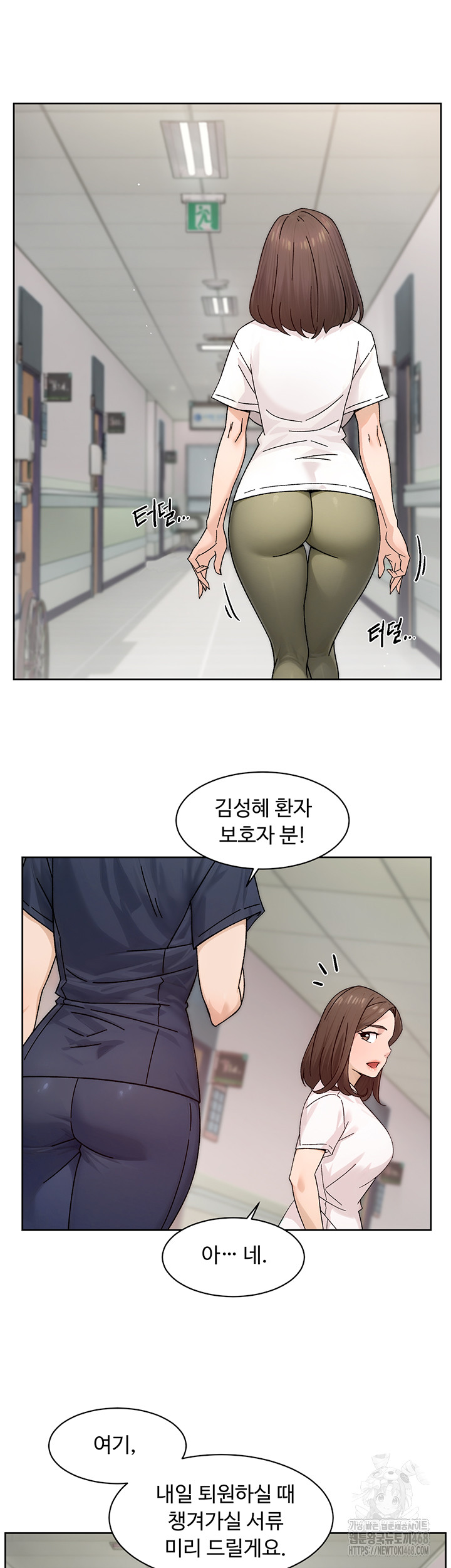 Cleaning Service Raw - Chapter 25 [photo 10] - MangaPorn