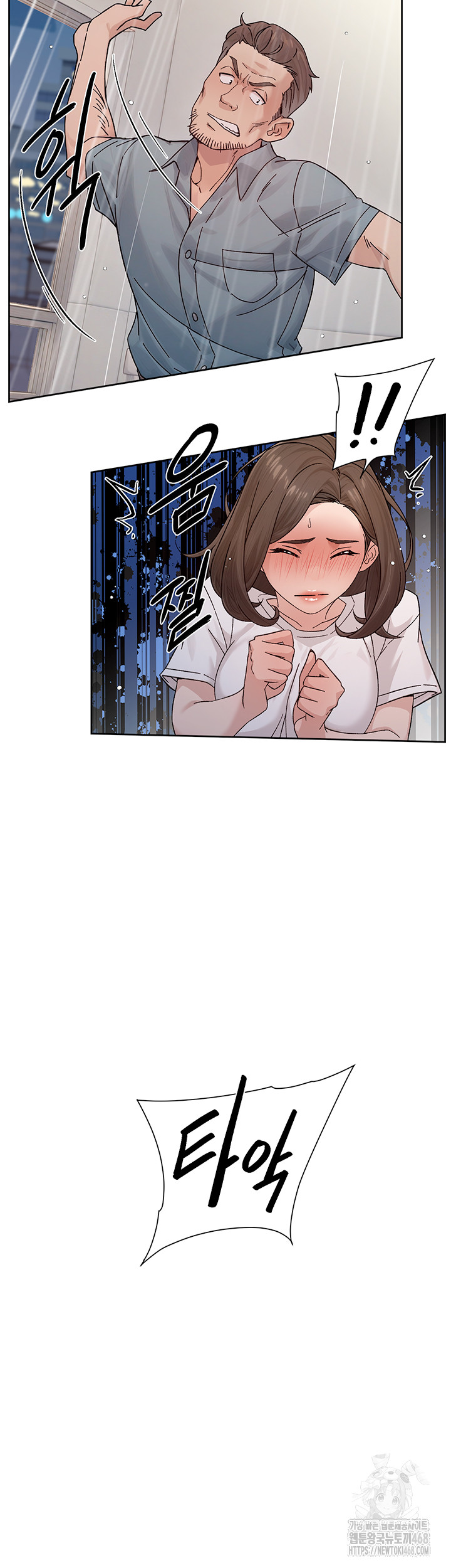 Cleaning Service Raw - Chapter 25 [photo 17] - MangaPorn