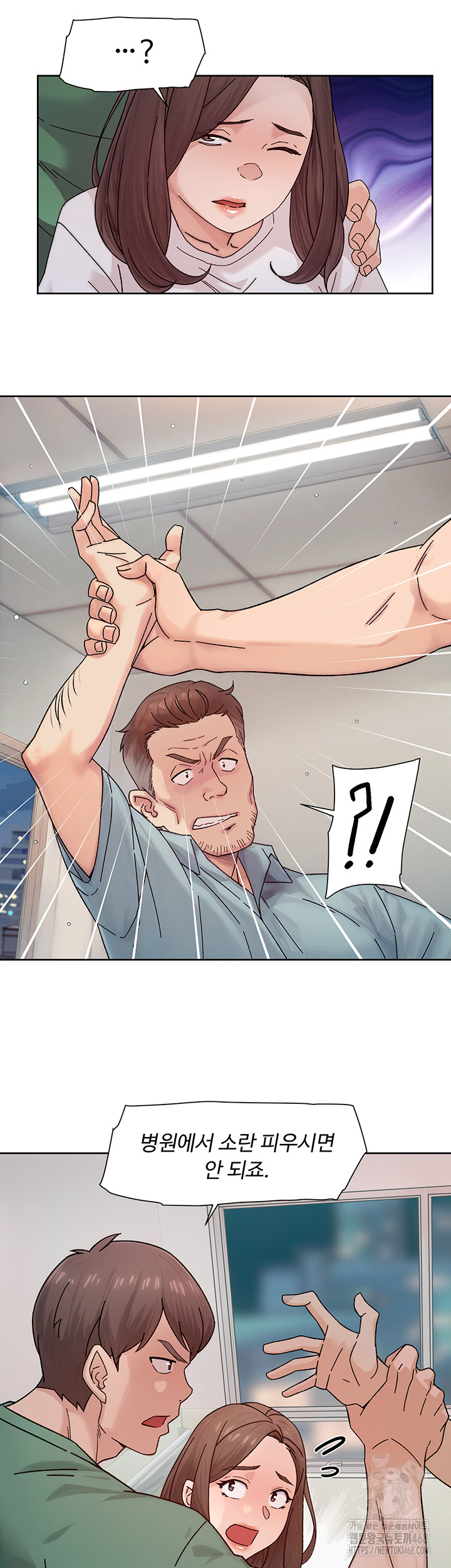 Cleaning Service Raw - Chapter 25 [photo 19] - MangaPorn