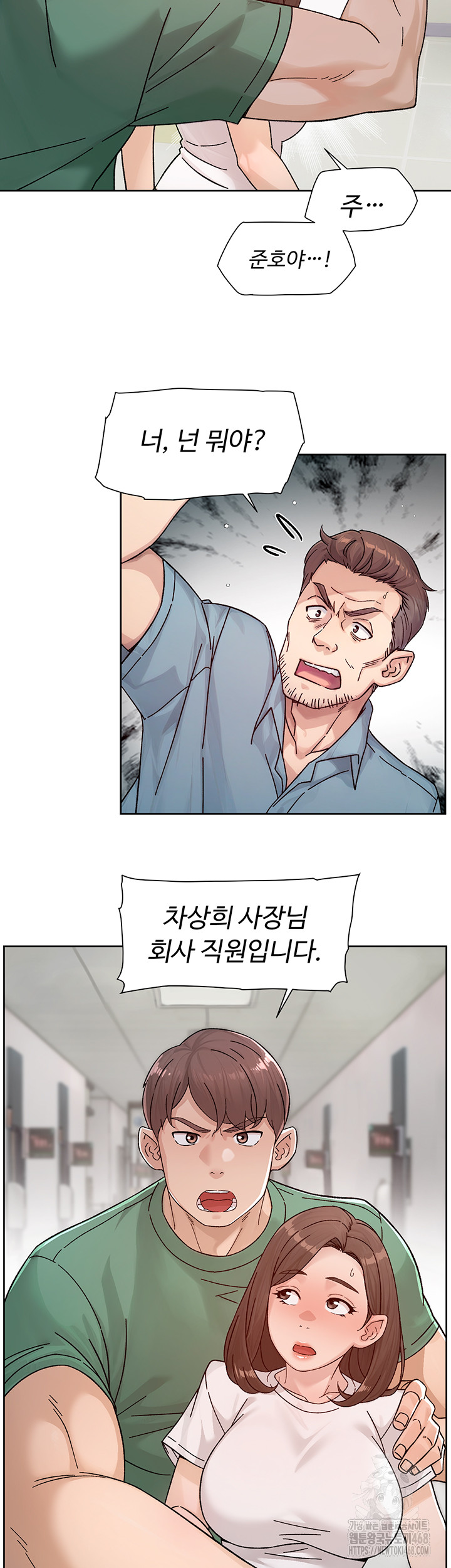 Cleaning Service Raw - Chapter 25 [photo 20] - MangaPorn