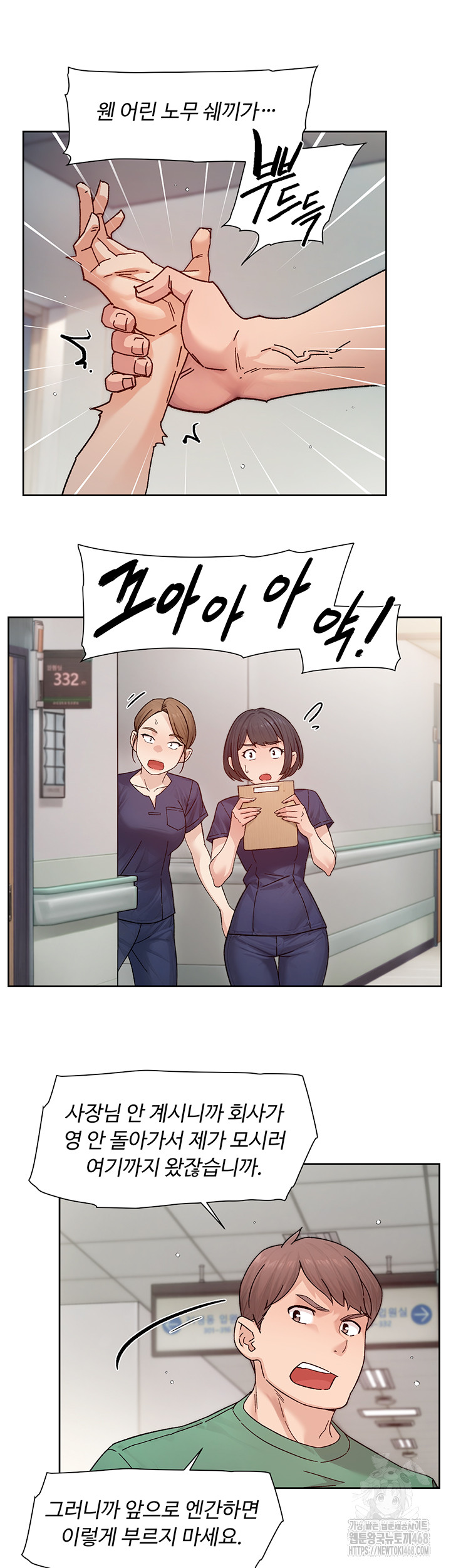 Cleaning Service Raw - Chapter 25 [photo 22] - MangaPorn