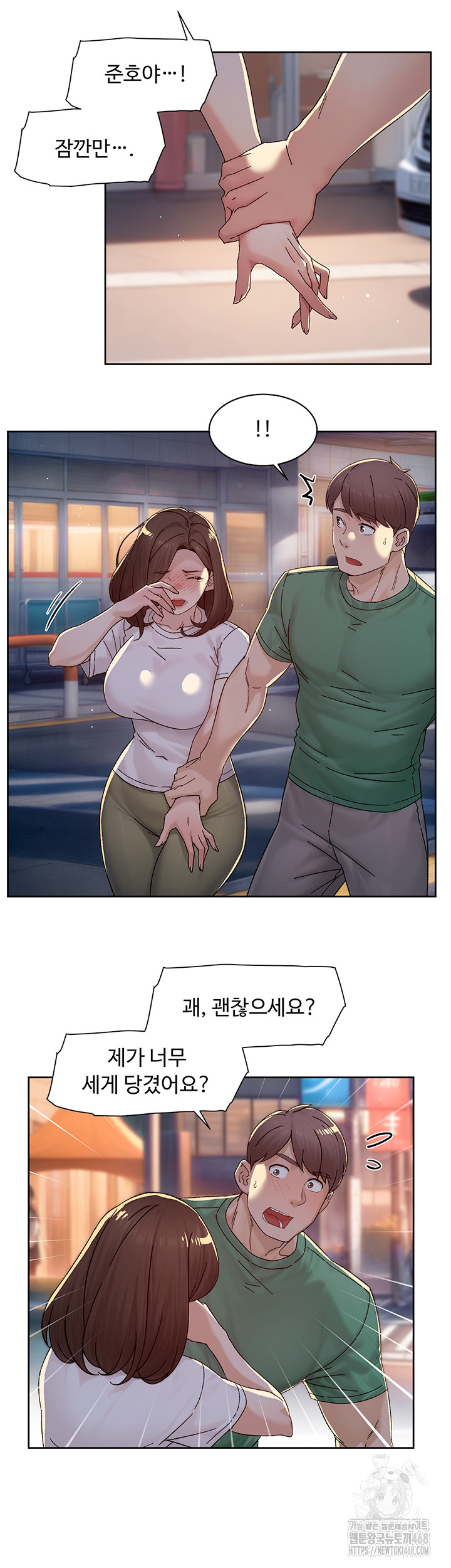 Cleaning Service Raw - Chapter 25 [photo 26] - MangaPorn