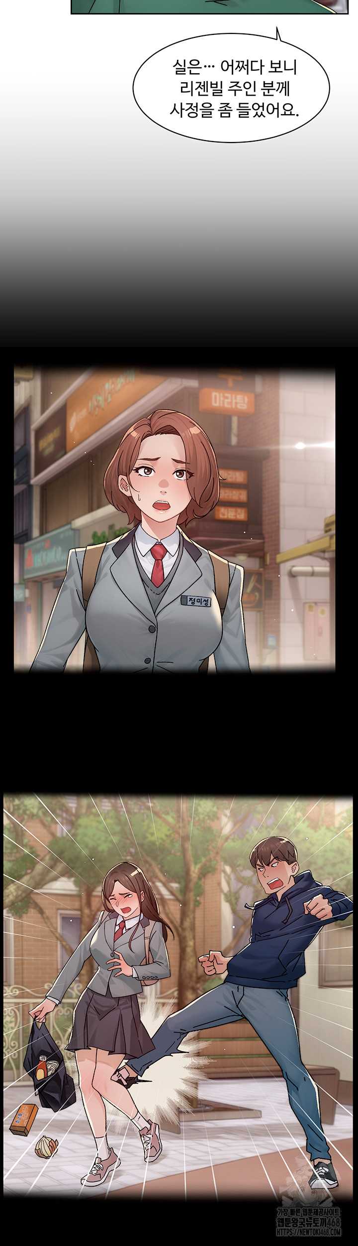 Cleaning Service Raw - Chapter 25 [photo 32] - MangaPorn