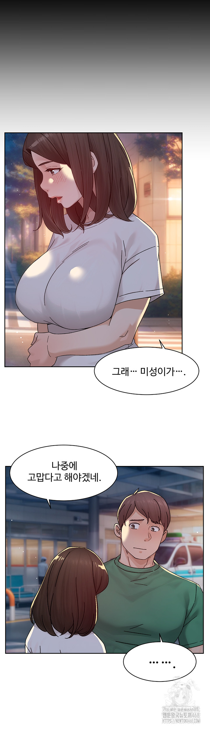 Cleaning Service Raw - Chapter 25 [photo 35] - MangaPorn