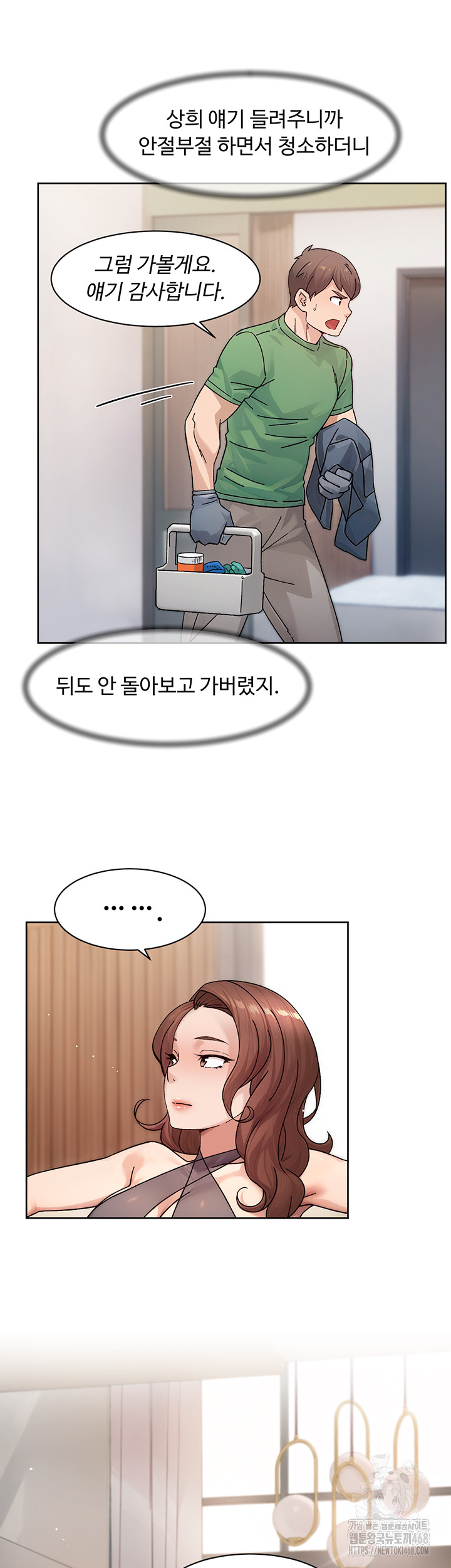 Cleaning Service Raw - Chapter 25 [photo 7] - MangaPorn