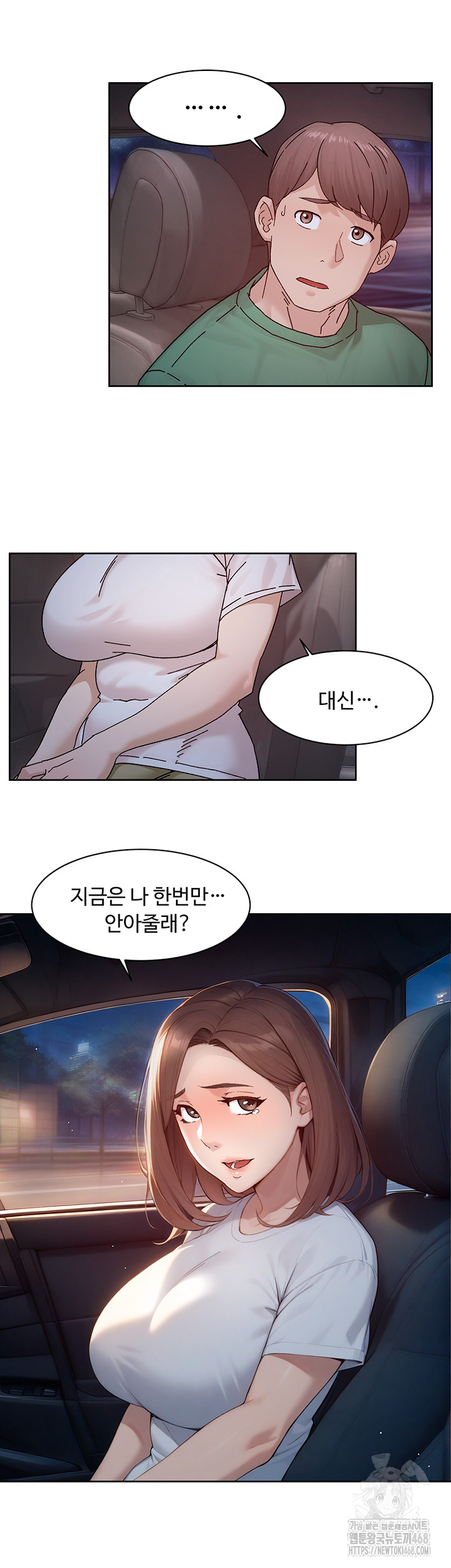 Cleaning Service Raw - Chapter 26 [photo 11] - MangaPorn