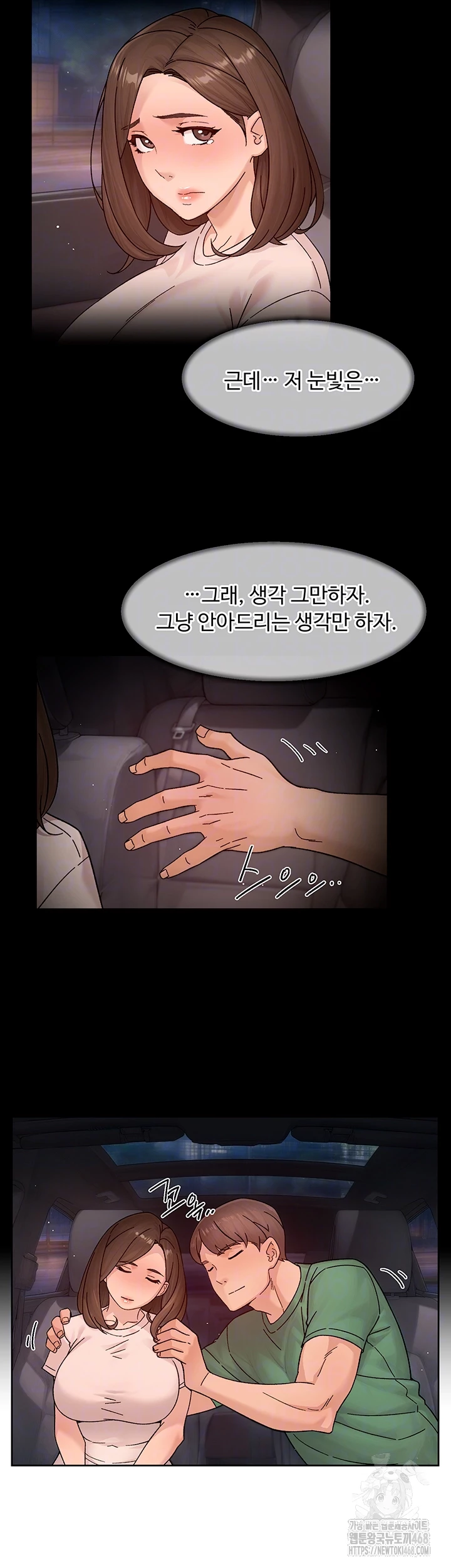 Cleaning Service Raw - Chapter 26 [photo 14] - MangaPorn