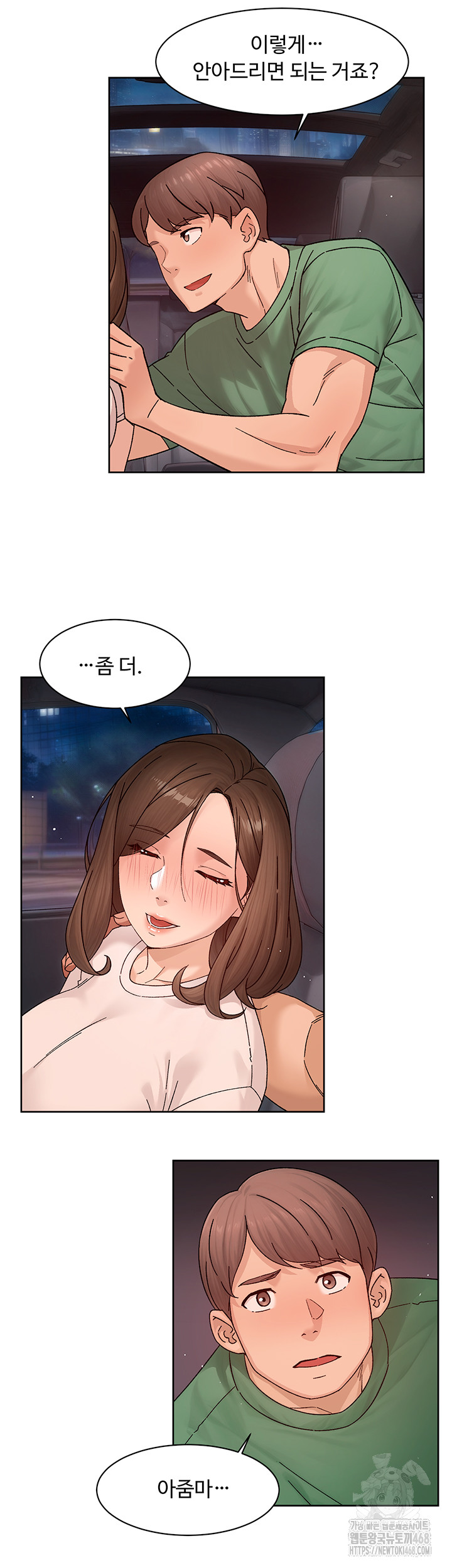 Cleaning Service Raw - Chapter 26 [photo 15] - MangaPorn