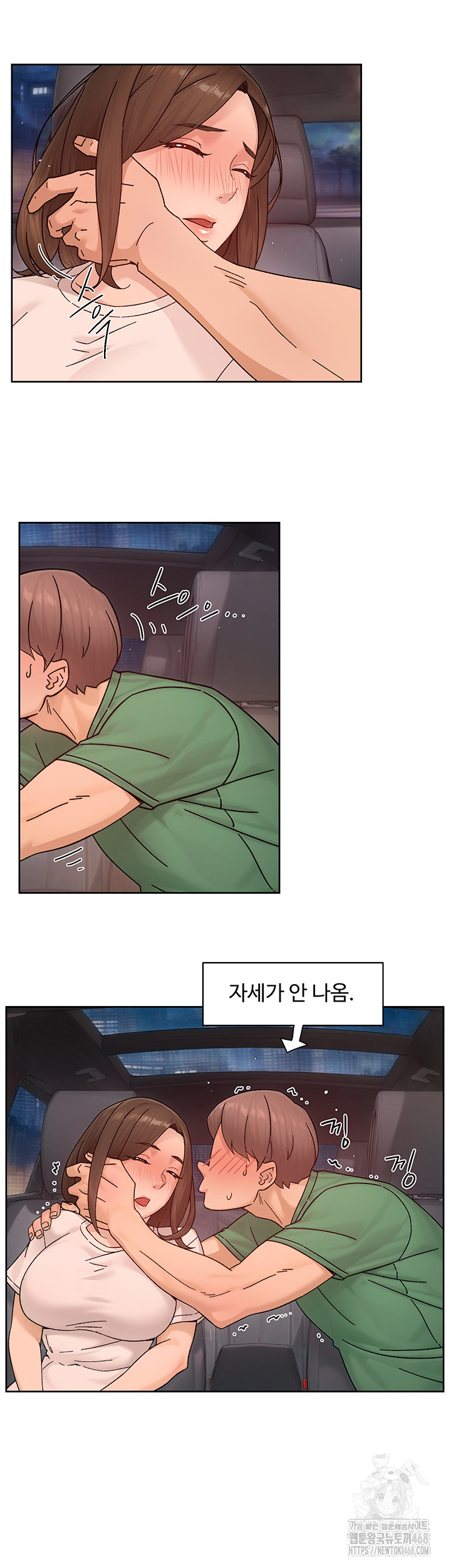 Cleaning Service Raw - Chapter 26 [photo 16] - MangaPorn