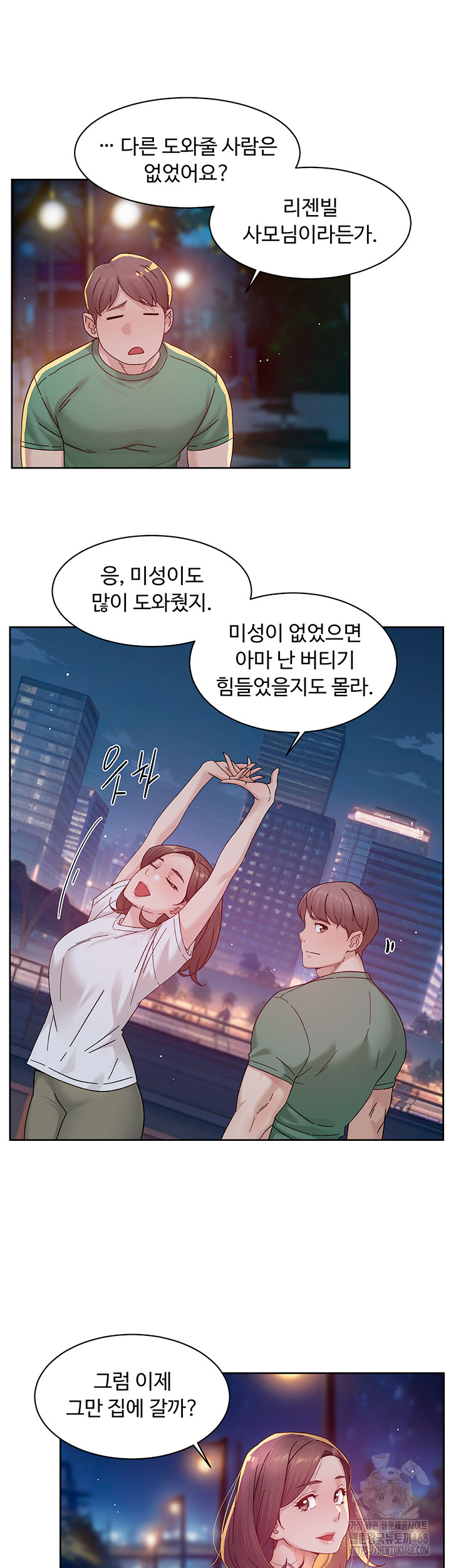 Cleaning Service Raw - Chapter 26 [photo 7] - MangaPorn