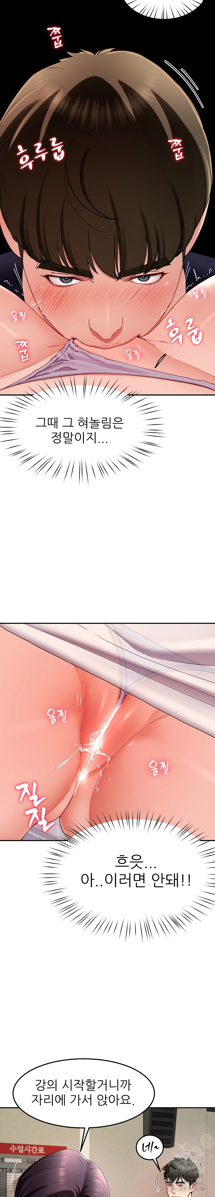 Harem King Raw - Chapter 50 [photo 11] - MangaPorn