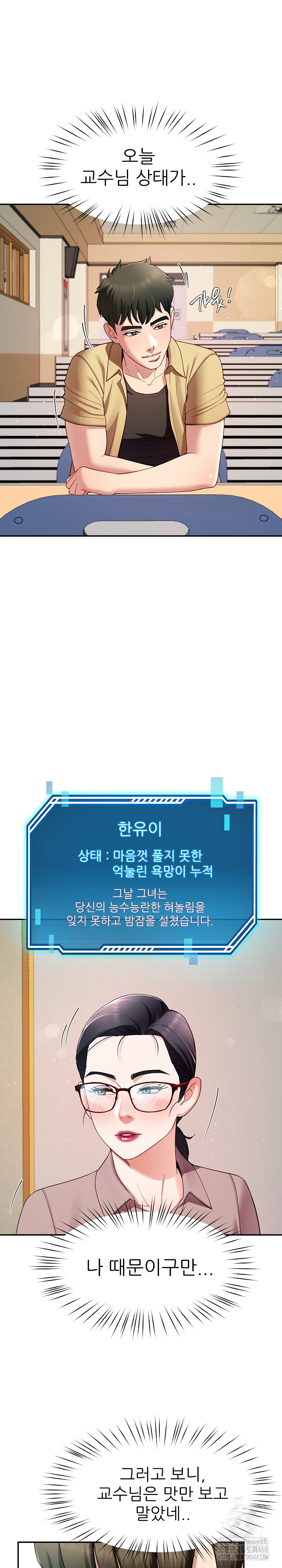 Harem King Raw - Chapter 50 [photo 14] - MangaPorn