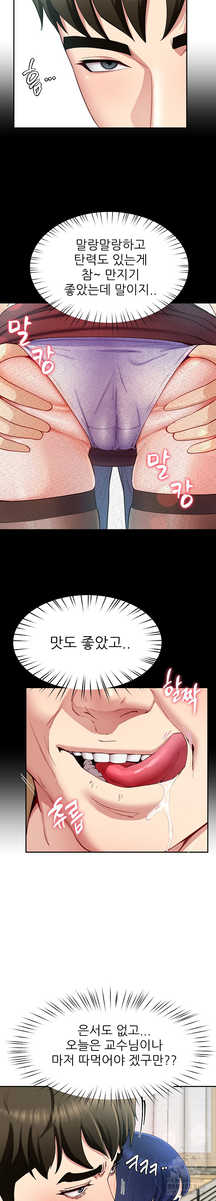 Harem King Raw - Chapter 50 [photo 15] - MangaPorn