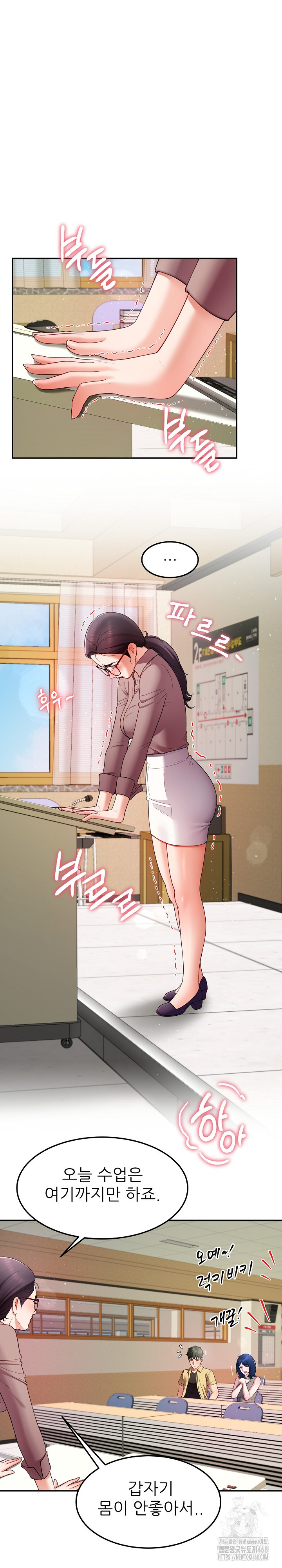 Harem King Raw - Chapter 50 [photo 19] - MangaPorn