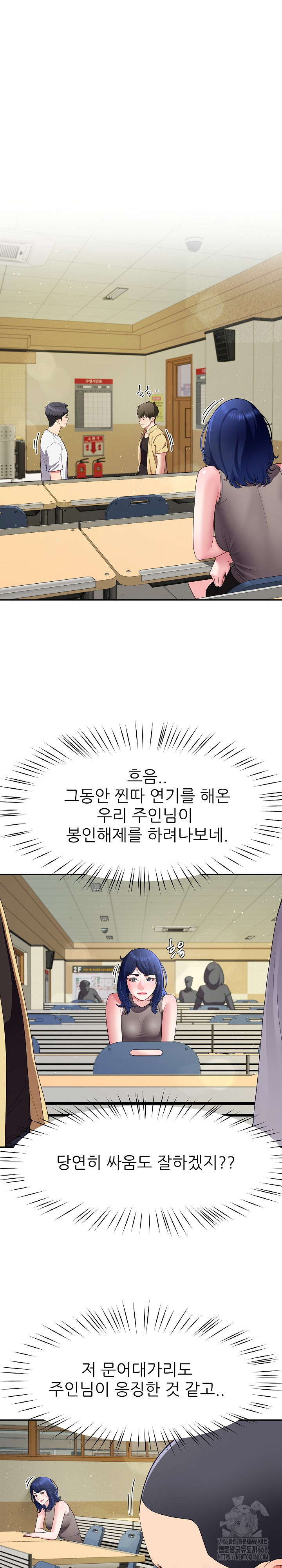 Harem King Raw - Chapter 50 [photo 2] - MangaPorn