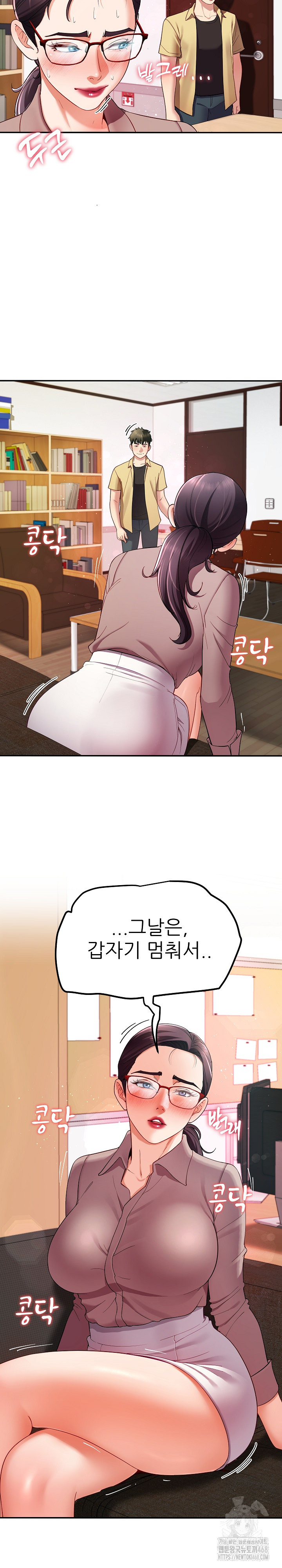 Harem King Raw - Chapter 50 [photo 24] - MangaPorn