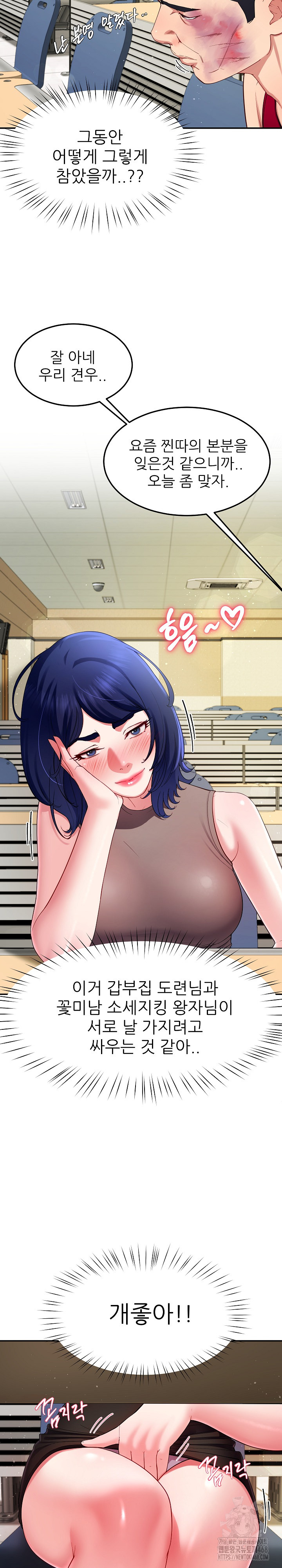 Harem King Raw - Chapter 50 [photo 3] - MangaPorn