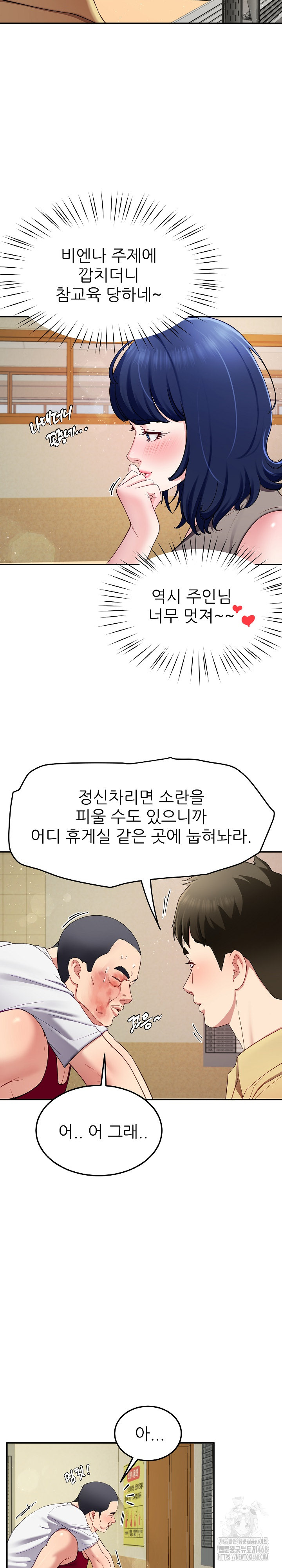 Harem King Raw - Chapter 50 [photo 8] - MangaPorn