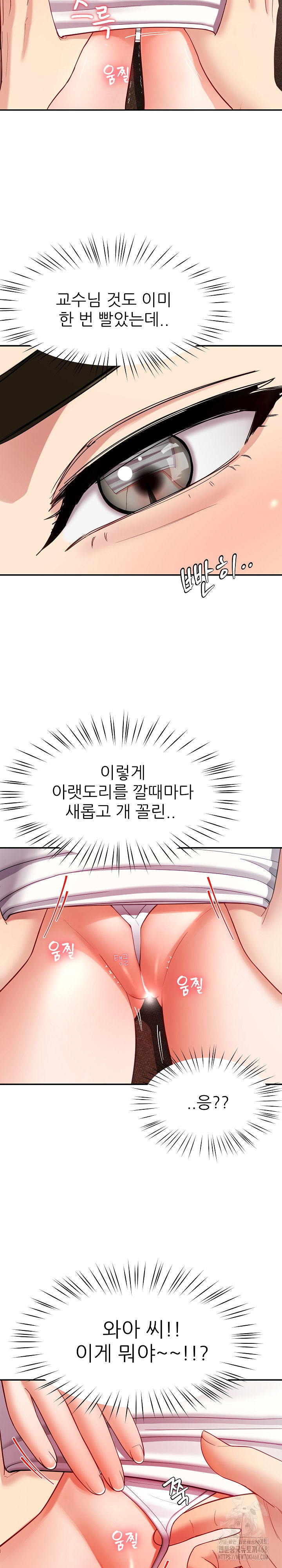 Harem King Raw - Chapter 51 [photo 11] - MangaPorn