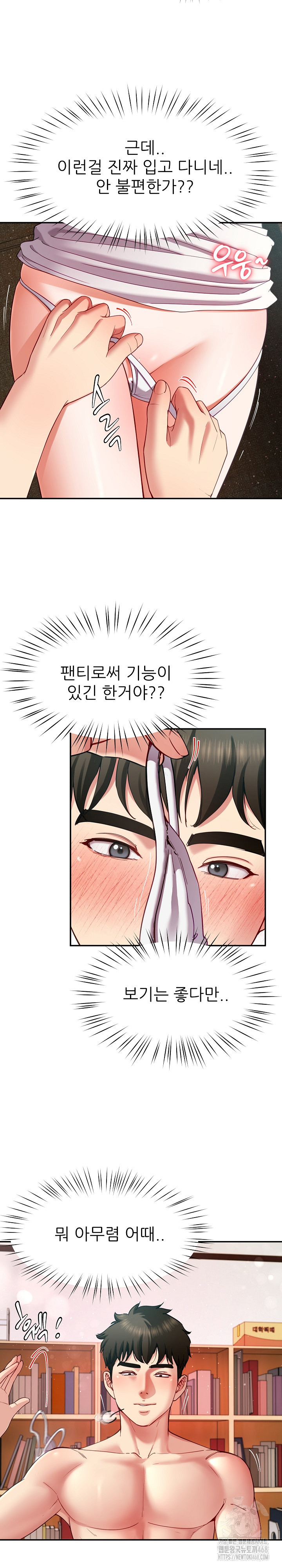 Harem King Raw - Chapter 51 [photo 13] - MangaPorn