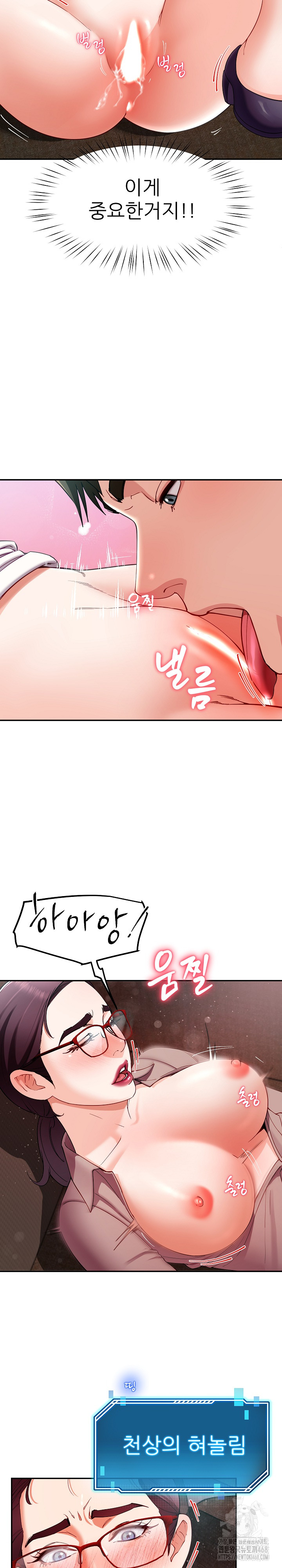 Harem King Raw - Chapter 51 [photo 15] - MangaPorn