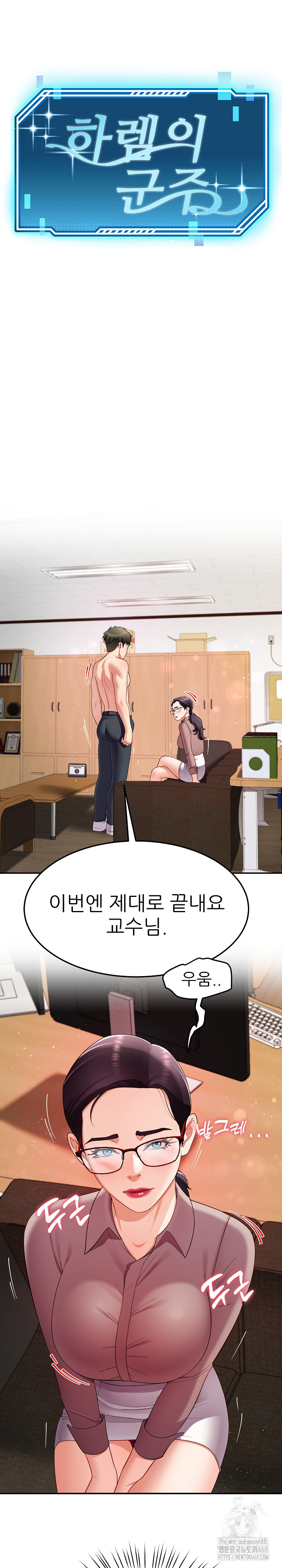 Harem King Raw - Chapter 51 [photo 2] - MangaPorn