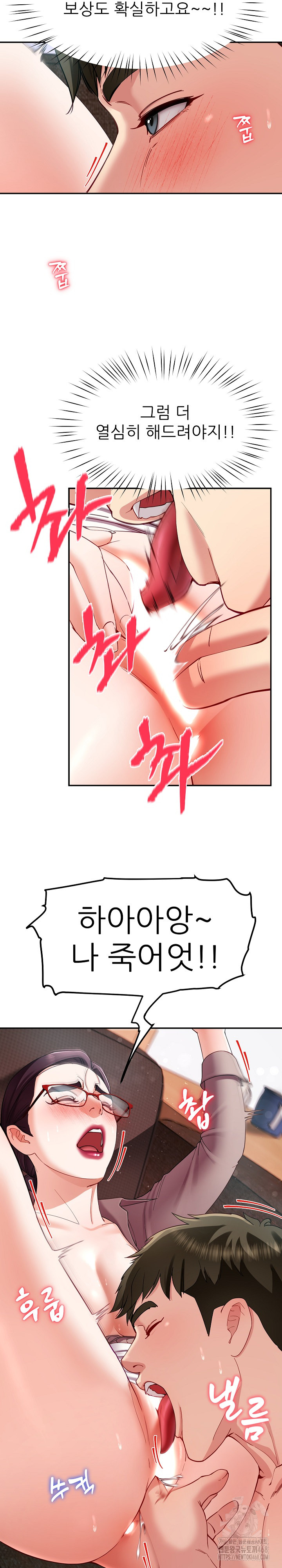 Harem King Raw - Chapter 51 [photo 20] - MangaPorn