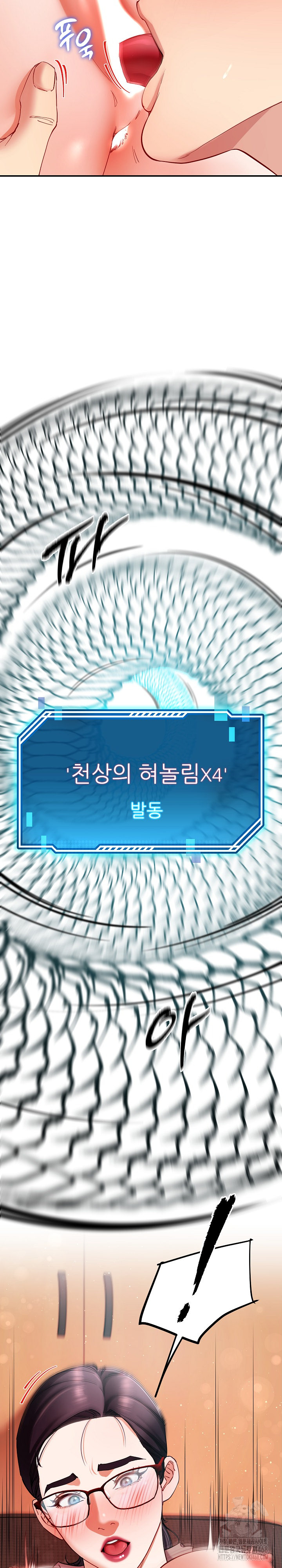 Harem King Raw - Chapter 51 [photo 23] - MangaPorn