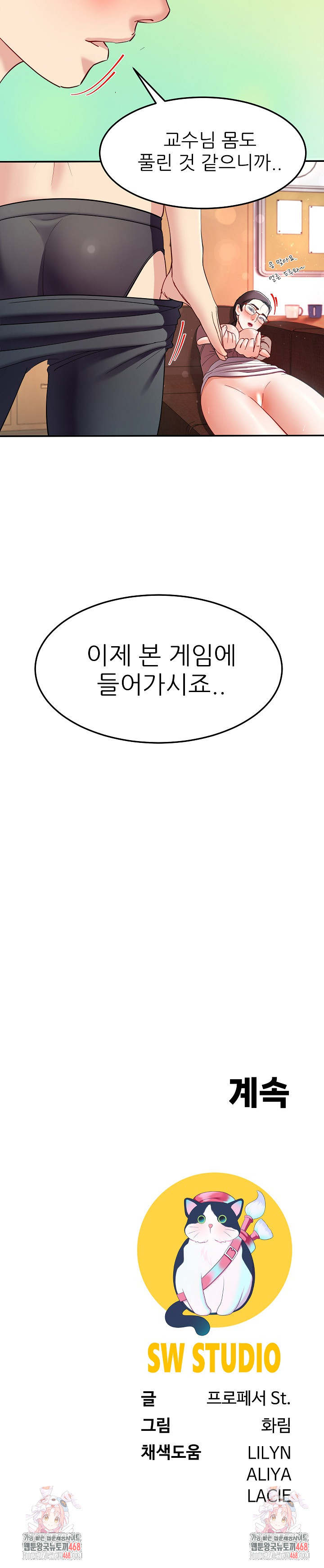 Harem King Raw - Chapter 51 [photo 29] - MangaPorn