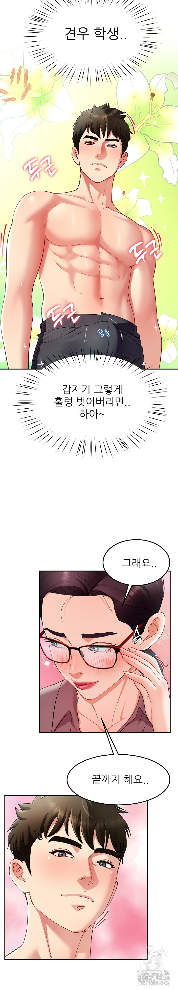 Harem King Raw - Chapter 51 [photo 3] - MangaPorn