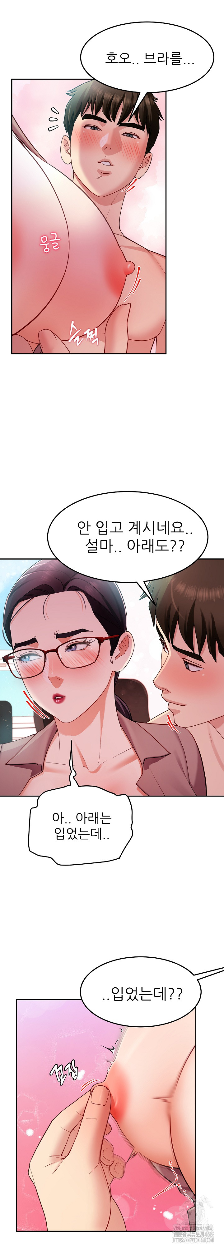 Harem King Raw - Chapter 51 [photo 8] - MangaPorn