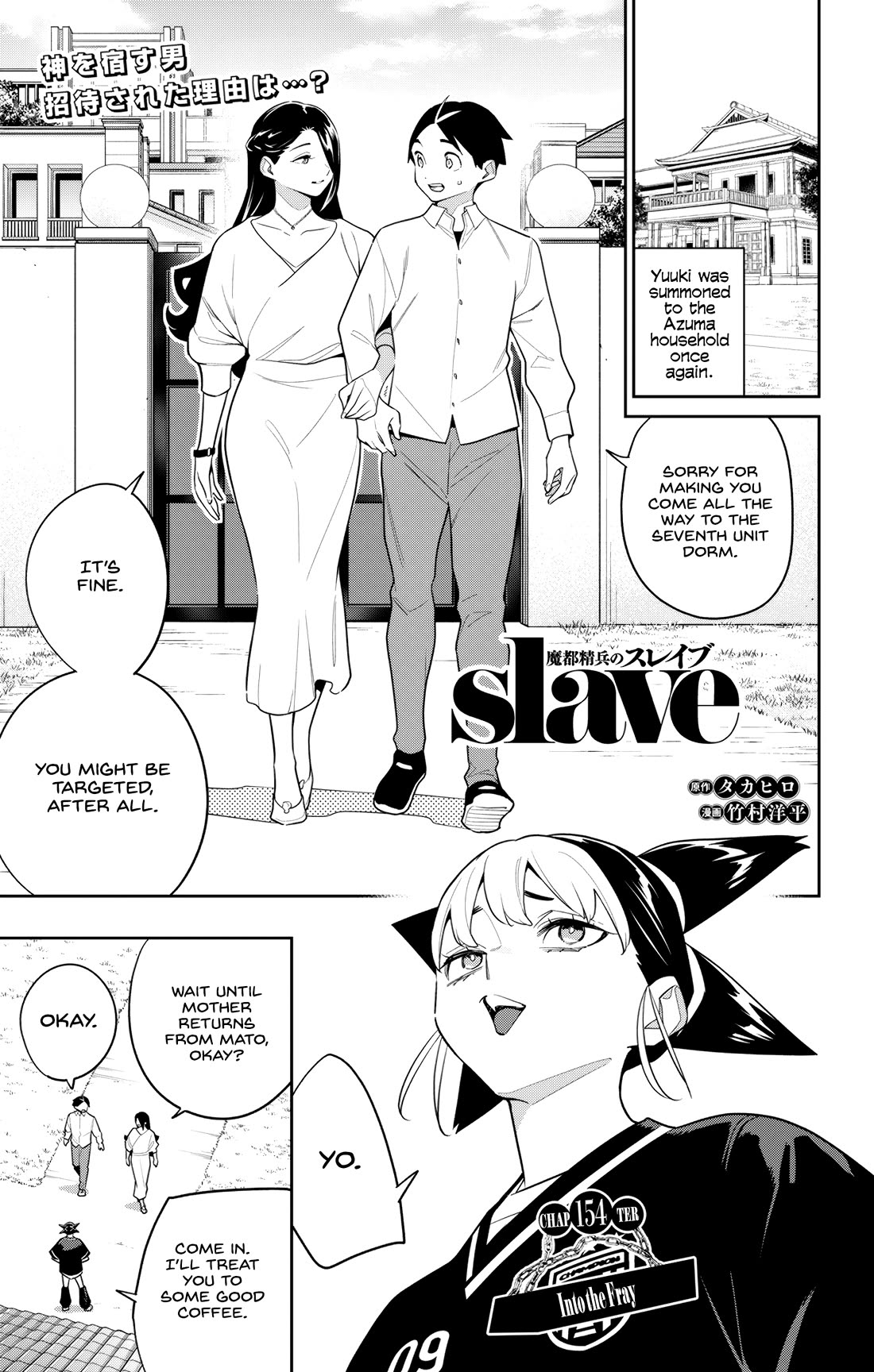 Mato Seihei no Slave - Chapter 154 [photo 1] - MangaPorn