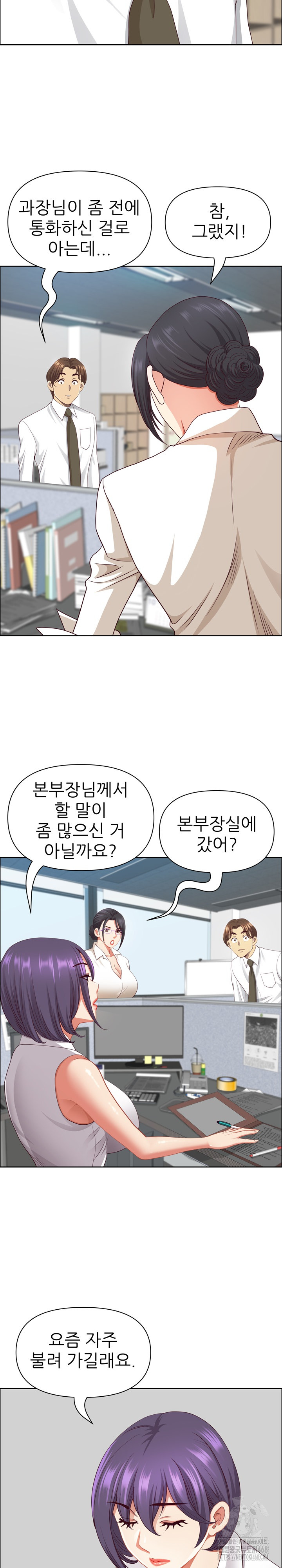 Big Guy Raw - Chapter 45 [photo 12] - MangaPorn