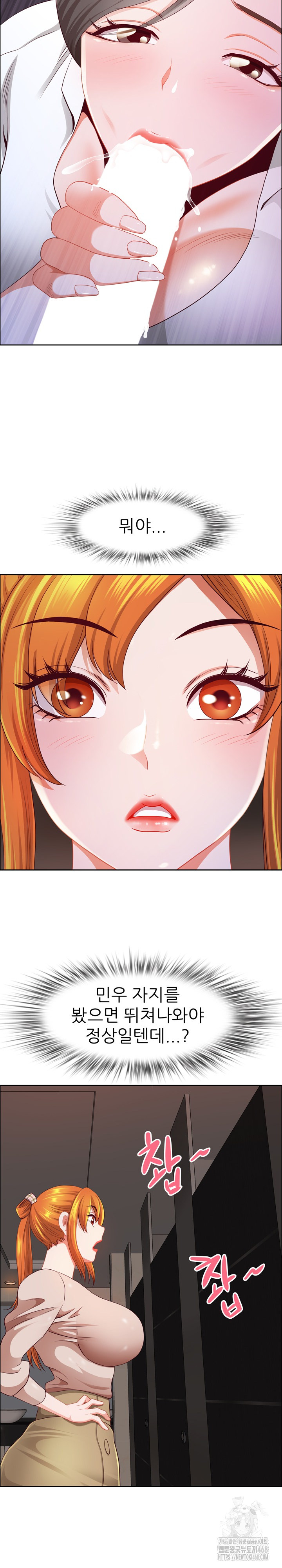 Big Guy Raw - Chapter 45 [photo 15] - MangaPorn