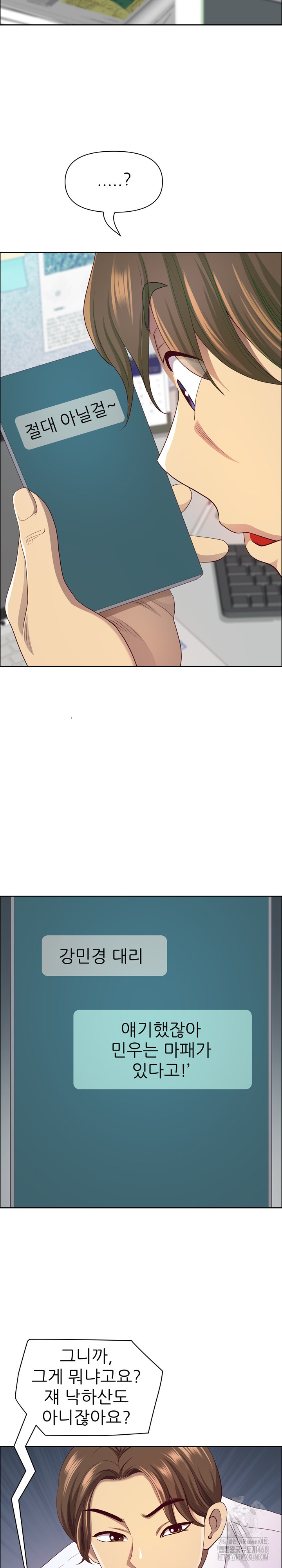 Big Guy Raw - Chapter 45 [photo 19] - MangaPorn