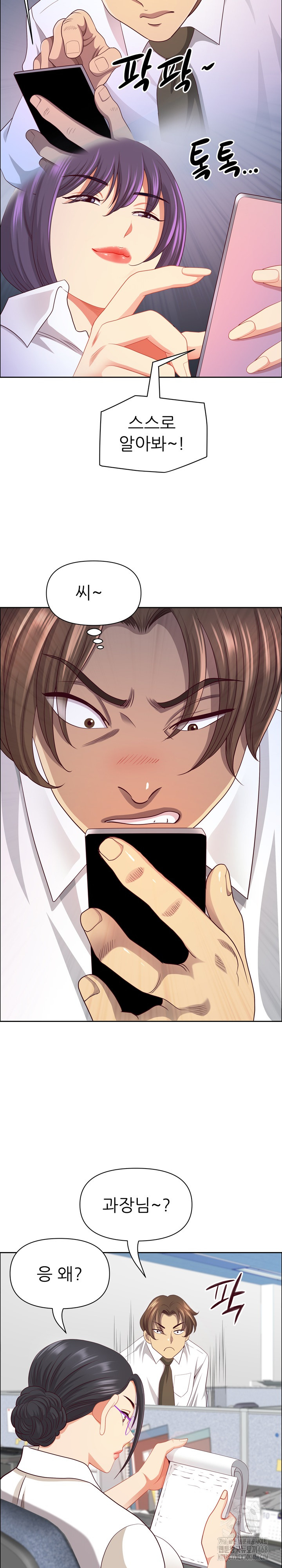 Big Guy Raw - Chapter 45 [photo 20] - MangaPorn