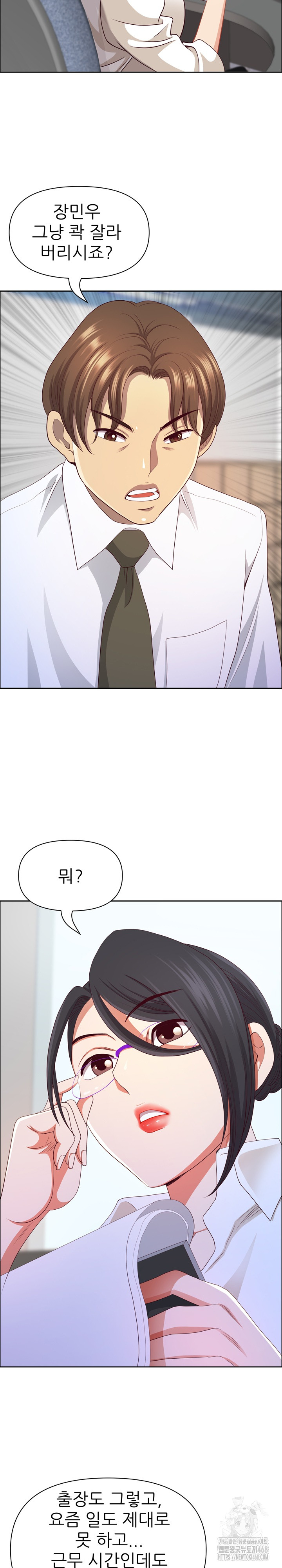 Big Guy Raw - Chapter 45 [photo 21] - MangaPorn