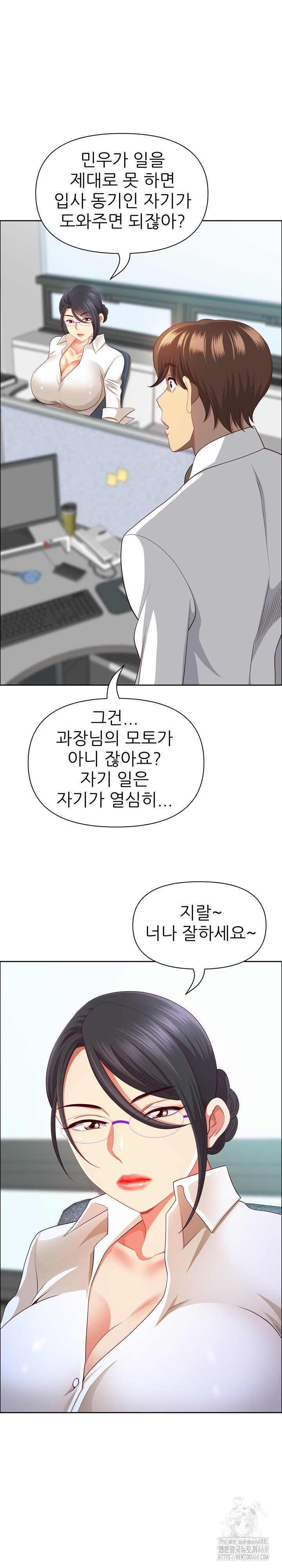 Big Guy Raw - Chapter 45 [photo 23] - MangaPorn