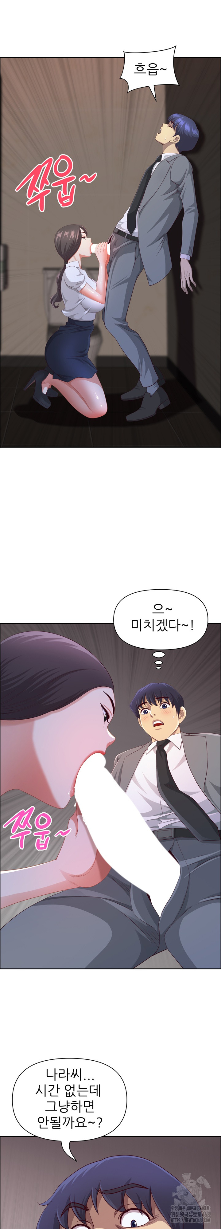 Big Guy Raw - Chapter 45 [photo 6] - MangaPorn