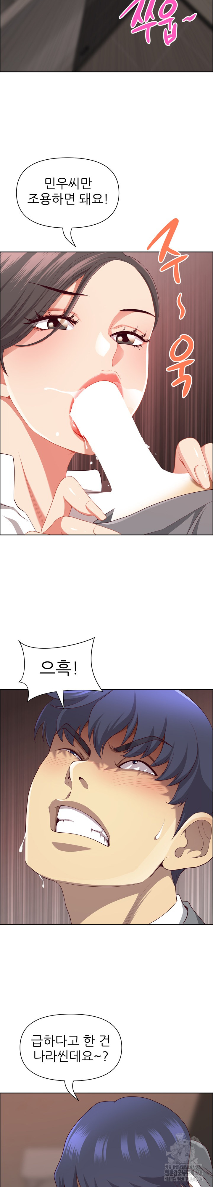 Big Guy Raw - Chapter 45 [photo 8] - MangaPorn