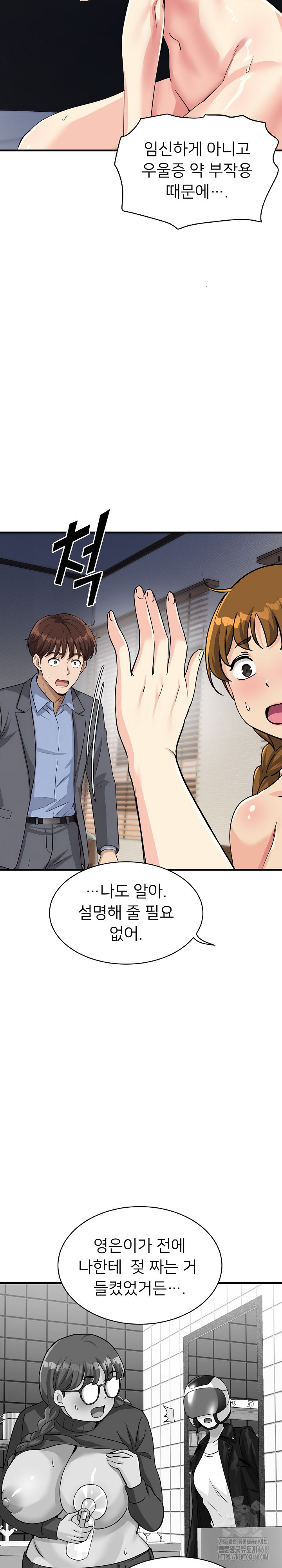 My Other Girlfriend Raw - Chapter 32 [photo 13] - MangaPorn