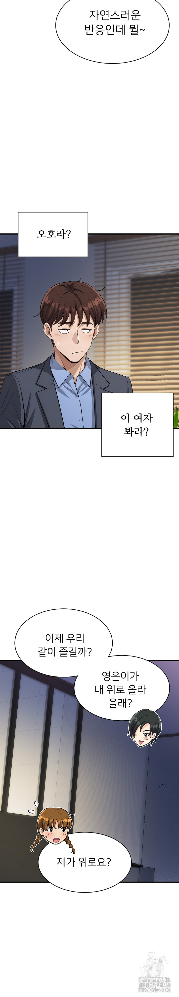 My Other Girlfriend Raw - Chapter 32 [photo 15] - MangaPorn