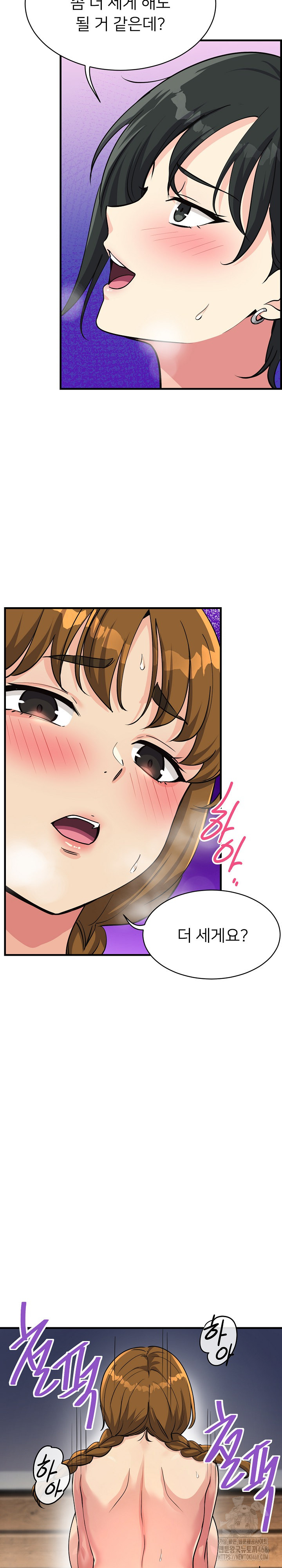 My Other Girlfriend Raw - Chapter 32 [photo 18] - MangaPorn