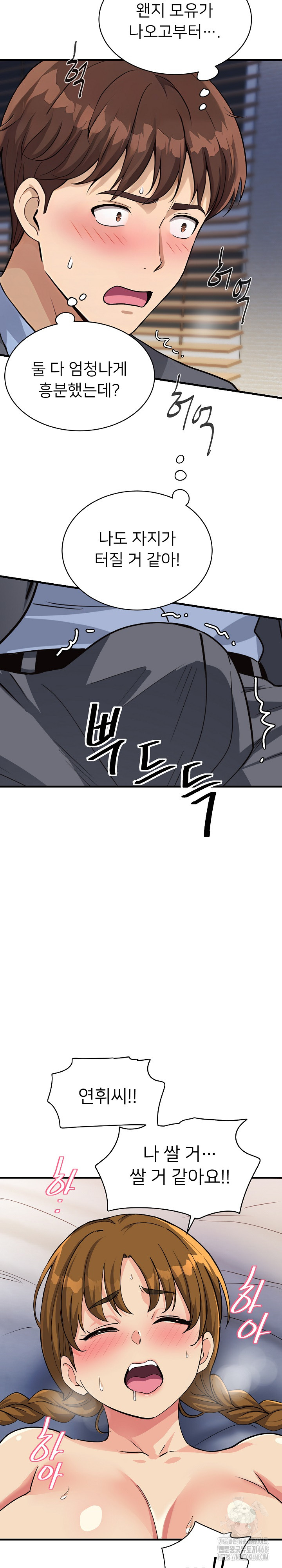 My Other Girlfriend Raw - Chapter 32 [photo 27] - MangaPorn