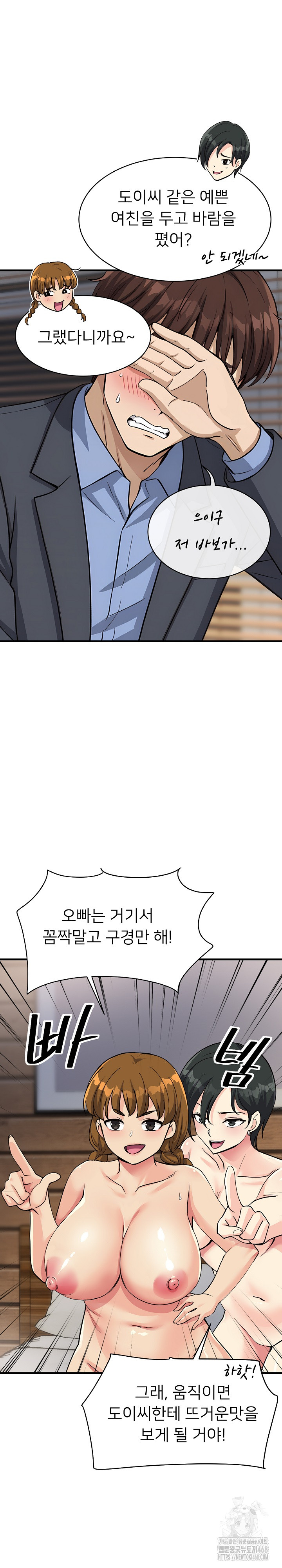 My Other Girlfriend Raw - Chapter 32 [photo 3] - MangaPorn