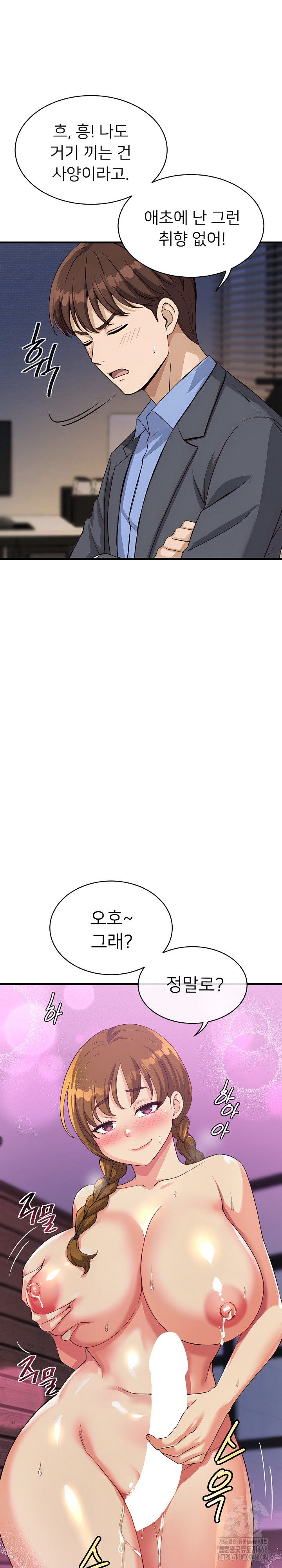 My Other Girlfriend Raw - Chapter 32 [photo 4] - MangaPorn