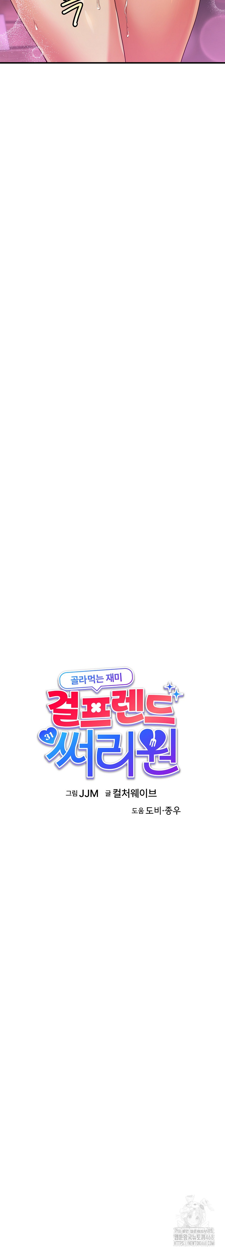 My Other Girlfriend Raw - Chapter 32 [photo 5] - MangaPorn