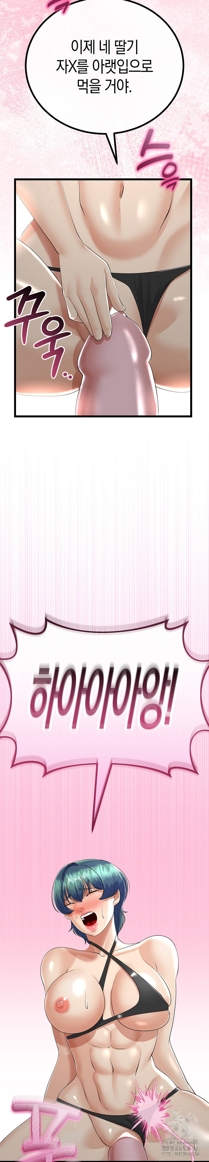 My Stepmom Has Returned Raw - Chapter 29 [photo 12] - MangaPorn